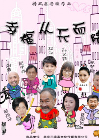 幸福從天而降