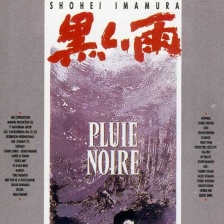 黑雨