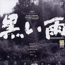 黑雨