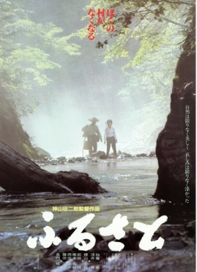 故乡furusato(1983)_1905电影网