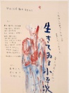 怪異談：不死的小平次