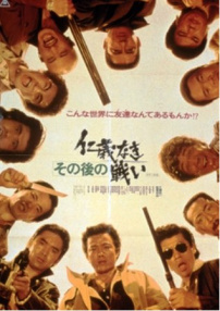 此后的無仁義之戰(zhàn)