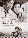 沖動殺人 兒子呵！