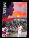 三壘手