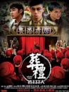 葬禮揸Fit人