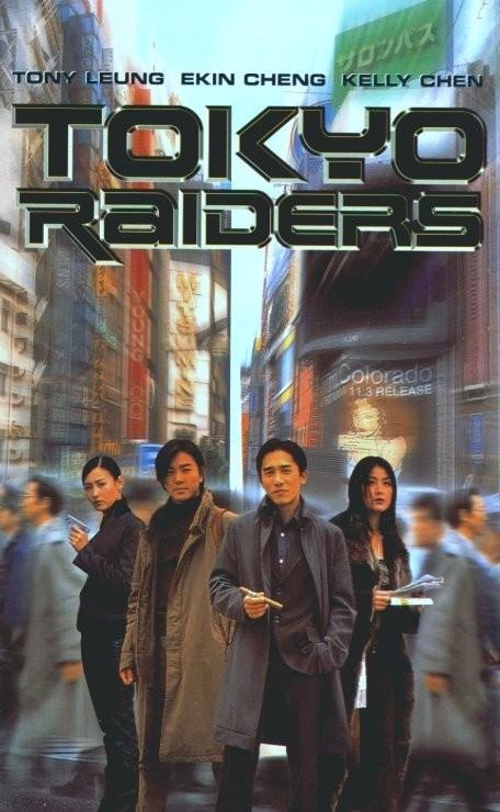 东京攻略