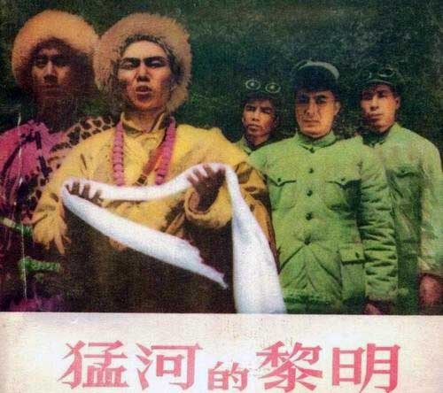 猛河的黎明_电影海报_图集_电影网_1905.com