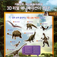 斑点:韩半岛的恐龙