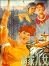 苗家兒女