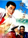 牧人之子