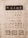 翡翠馬