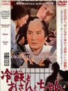 冷飯和廚娘和父親