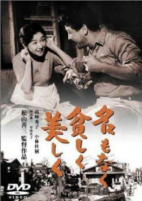 同命鸟