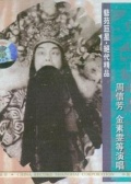 斩经堂