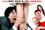 大胃王_电影海报_图集_电影网_1905.com