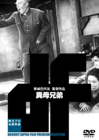 异母兄弟