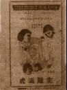 生龍活虎