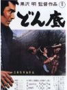 在底层