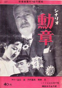勛章