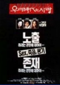 我们时代的爱情