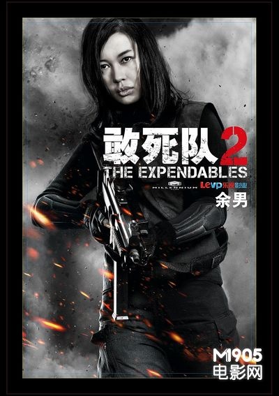《敢死队2》9月4日公映 唯一女主余男重戏量出场