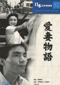 爱妻物语