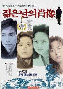 青春肖像
