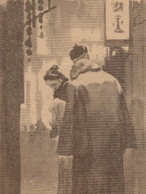 艺道一代男