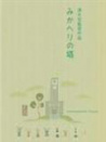 回首之塔