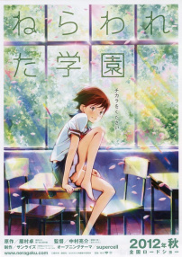 超能校園美少女