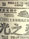 東亞之光