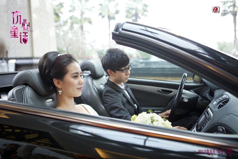 伤心童话_电影剧照