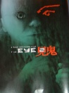 見(jiàn)鬼2
