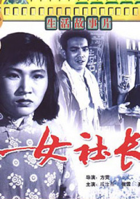 女社長