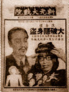 陳查禮大破隱身術(shù)