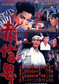洲崎天堂紅燈區(qū)