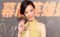 倪妮中空亮相艷壓群星 眾電影人齊聚感謝幕后英雄