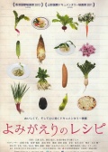 舊食材新食譜