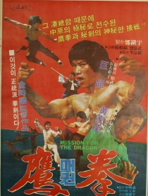 鷹拳