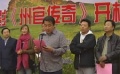 《州官传奇》河北开机 平泉州官廉洁清正为民造福