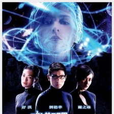 卫斯理之蓝血人_图片_1905电影网