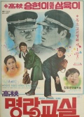 明朗教室