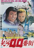 紐約44號街