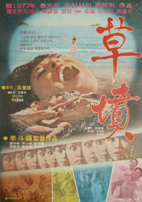 草坟