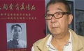 田風(fēng)誕辰一百周年大會(huì)舉行 郭寶昌憶恩師難以釋?xiě)? title=