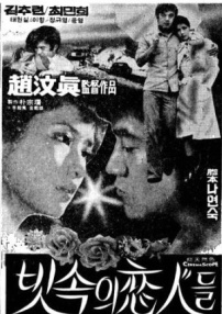 雨中的戀人們