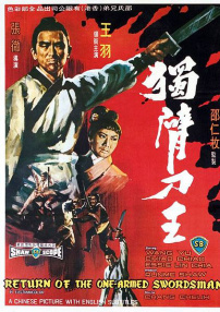 獨(dú)臂刀王