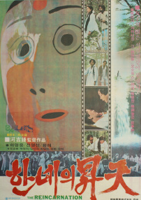 輪回