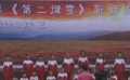 电影《第二课堂》开机 范建国呼吁注重素质教育