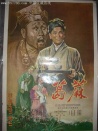 葛麻